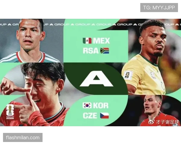 2026世界杯A组净胜球排行：墨西哥+6优势登顶