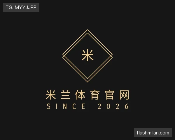 发现米兰官网